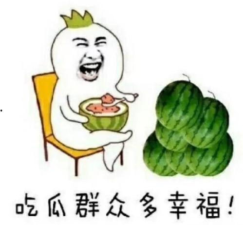 吃瓜娱乐头像高清